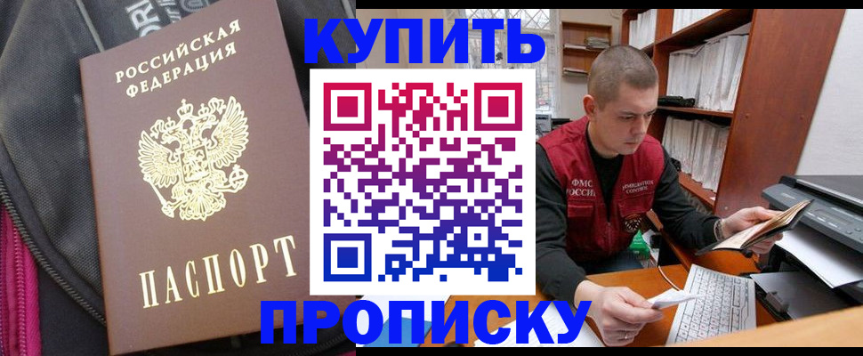 временная регистрация госуслуги в Полярном